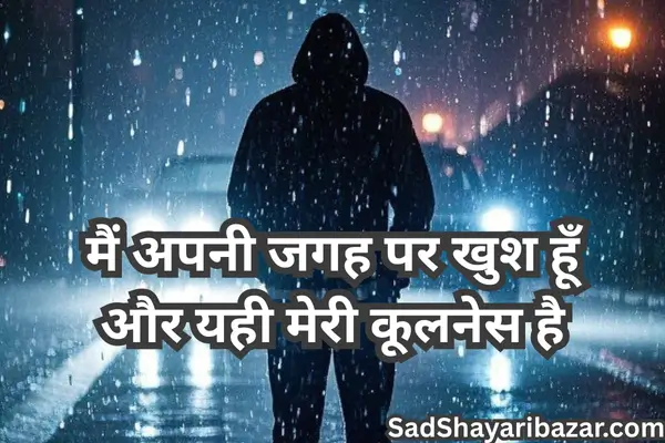 Boys Attitude Shayari