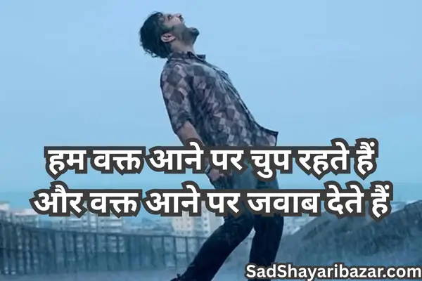 Attitude Dushman Shayari