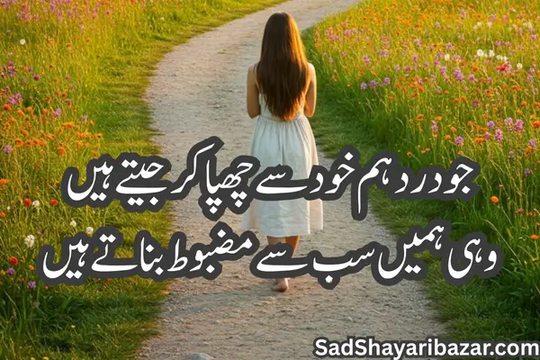 Self Love Shayari in English