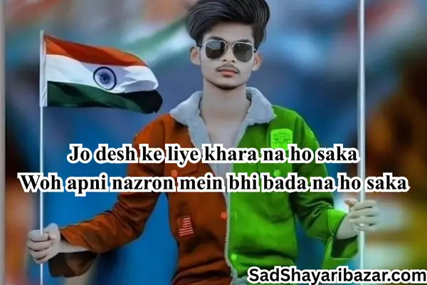 Attitude Desh Bhakti Shayari