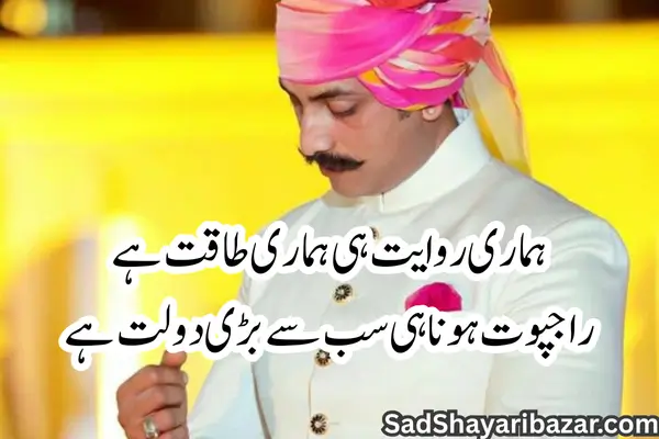 Rajput Attitude Shayari 
