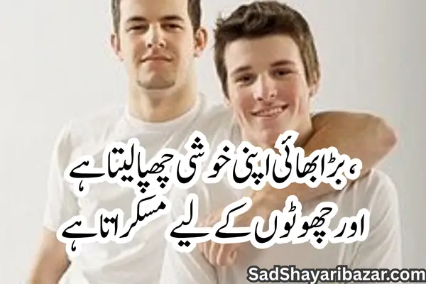 Brother Attitude Shayari