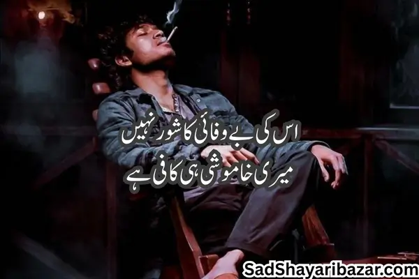 Breakup Attitude Shayari