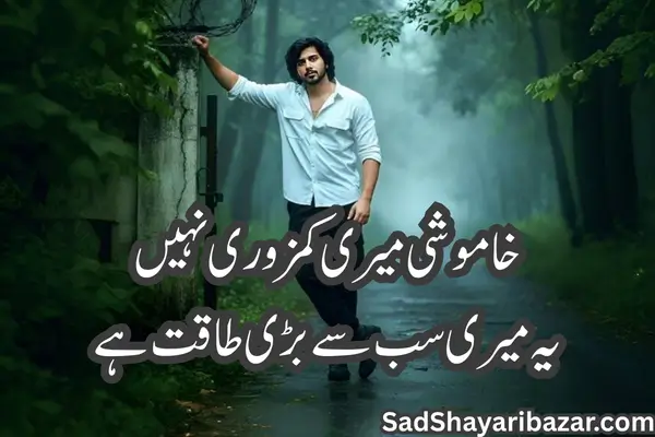 Attitude Shayari in urdu