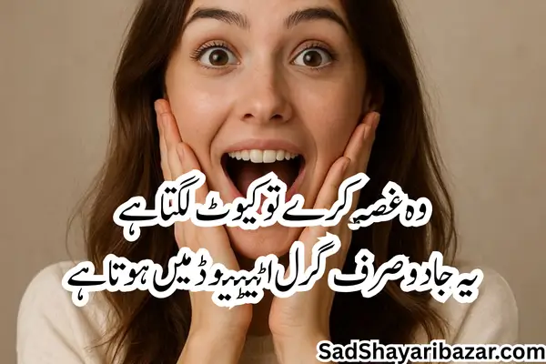 Funny Shayari on Girls' Attitudes