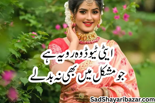 Assamese Attitude shayari