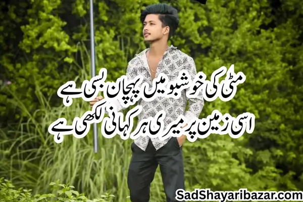 Attitude Desh Bhakti Shayari