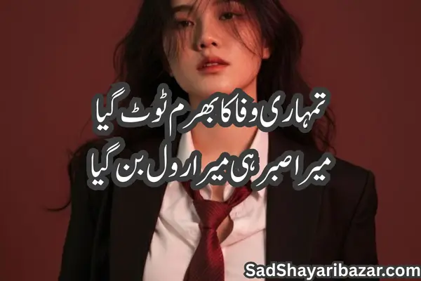 Breakup Attitude Shayari for girl