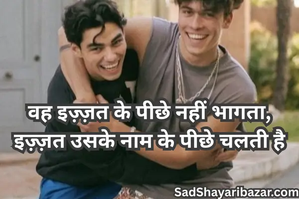 Brother Attitude Shayari