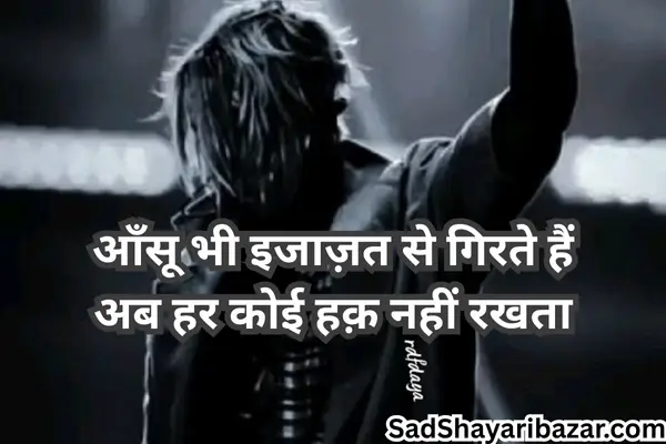 Breakup Attitude Shayari
