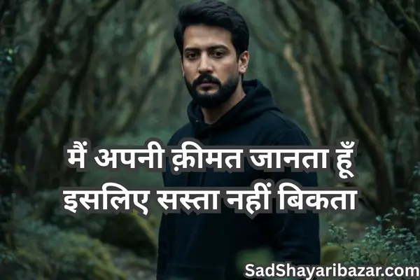 Attitude Shayari in urdu