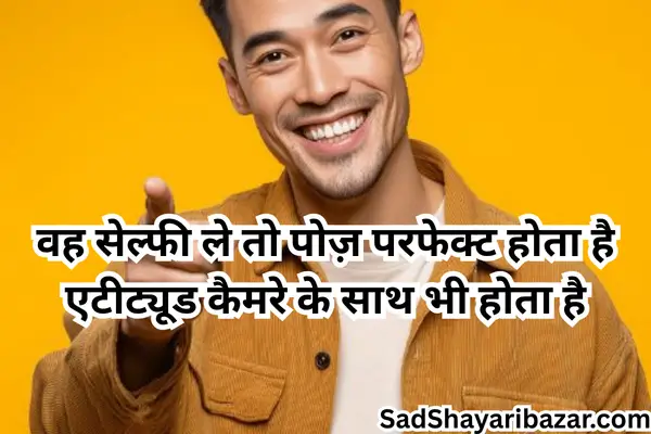 Funny Shayari on Girls' Attitudes