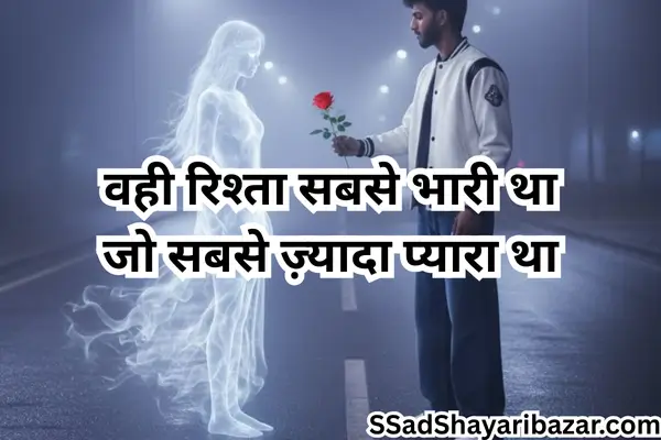 Attitude Hate Love Shayari