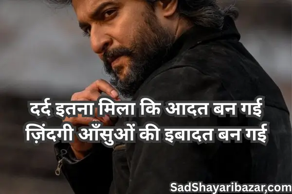 Zindagi Sad Shayari