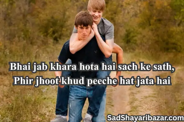Brother Attitude Shayari