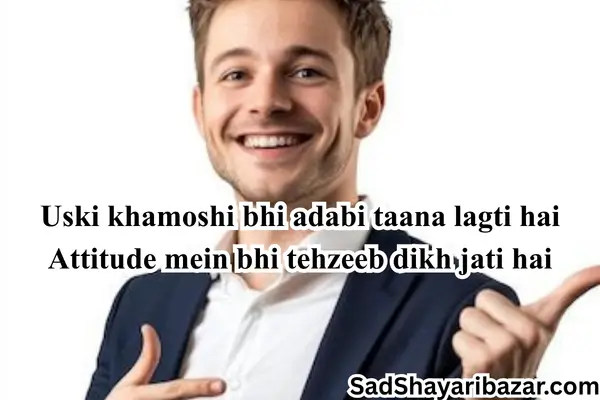 Funny Shayari on Girls' Attitudes