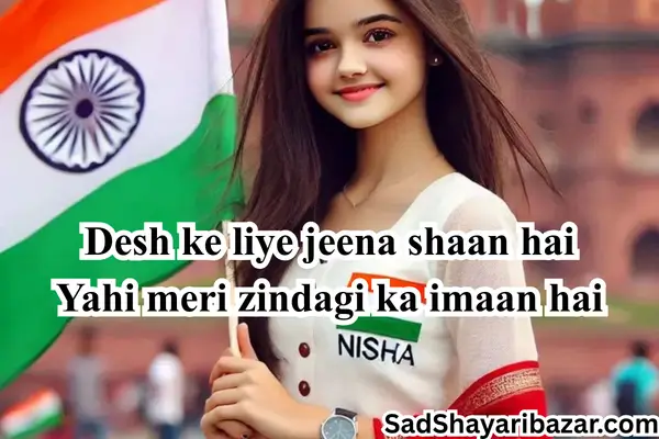 Attitude Desh Bhakti Shayari