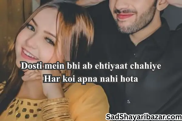 Pyar Or Dosti Sad Shayari