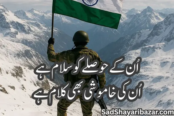 Army Attitude Shayari