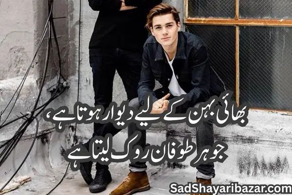 Brother Attitude Shayari