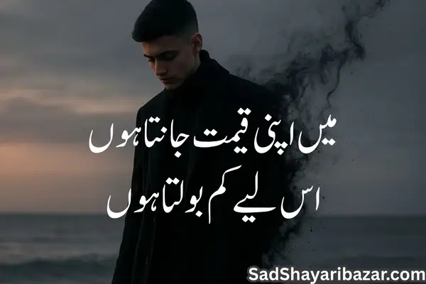 Attitude Shayari in urdu