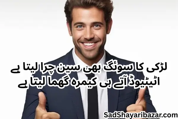 Funny Shayari on Girls' Attitudes