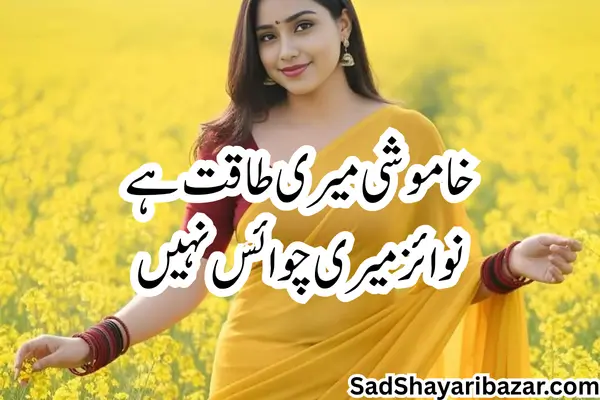 Assamese Attitude shayari