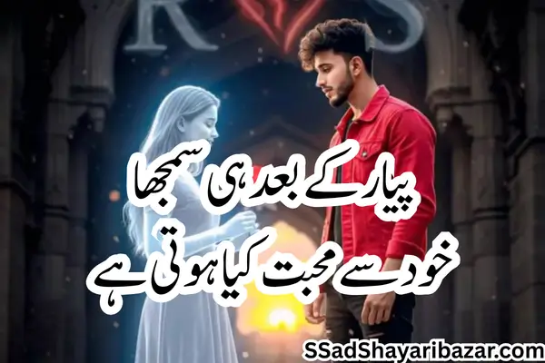 Attitude Hate Love Shayari