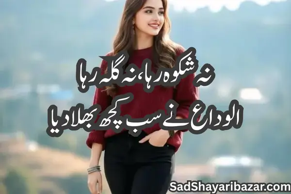 Breakup Attitude Shayari for girl