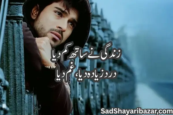 Zindagi Sad Shayari