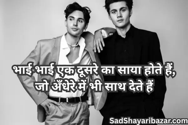 Brother Attitude Shayari