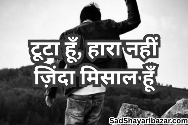 Breakup Attitude Shayari