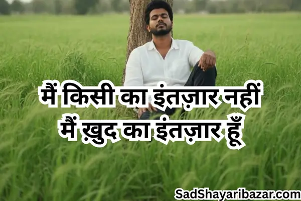 Alone Attitude Shayari