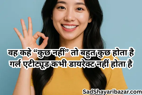 Funny Shayari on Girls' Attitudes