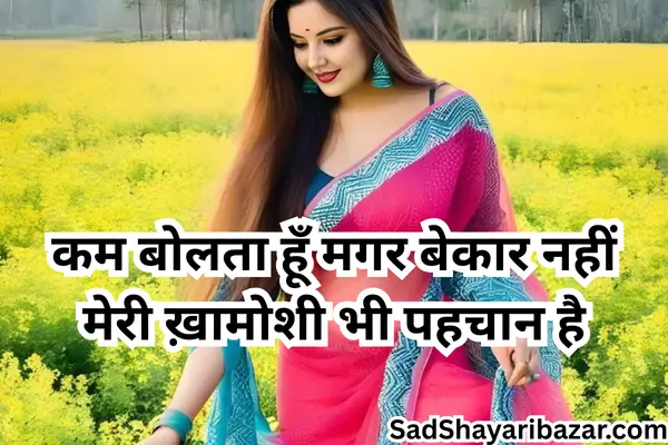 Assamese Attitude shayari