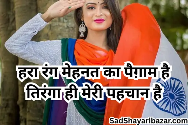 Attitude Desh Bhakti Shayari