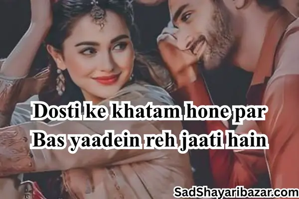 Pyar Or Dosti Sad Shayari