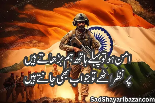 Army Attitude Shayari
