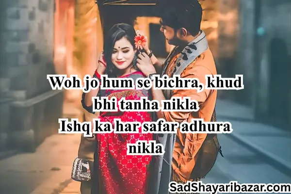 Bangla Sad Shayari