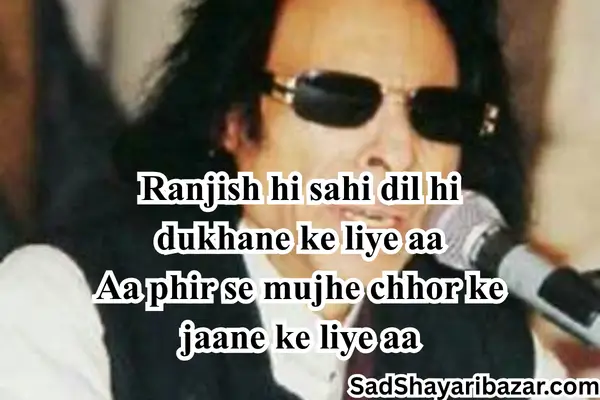 Jaun Elia Sad Shayari