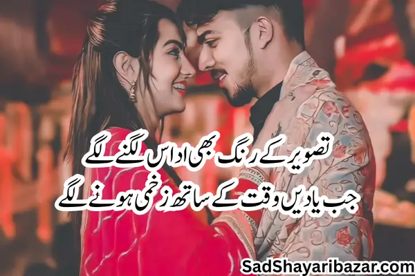 Bangla Sad Shayari