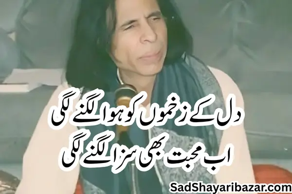 Jaun Elia Sad Shayari