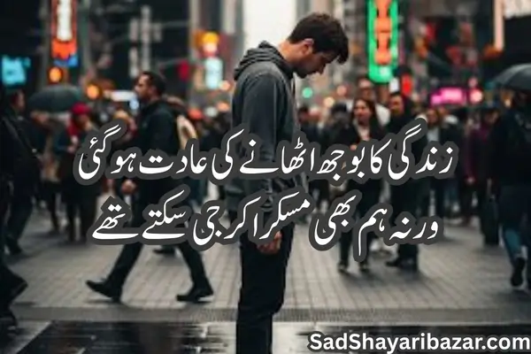 Life Depression Sad Shayari