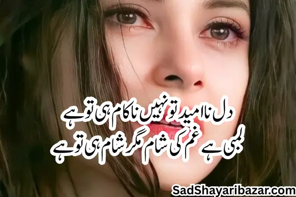 Deep Sad Shayari