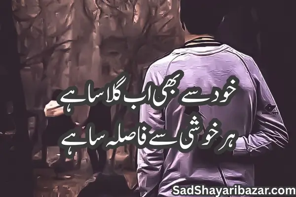 Nepali Sad Shayari
