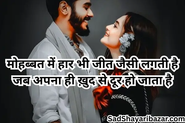 Bangla Sad Shayari