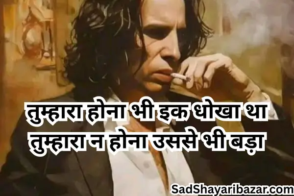 Jaun Elia Sad Shayari