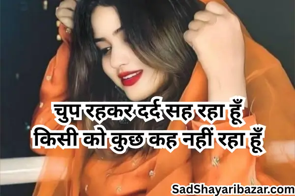 Sad Odia Shayari