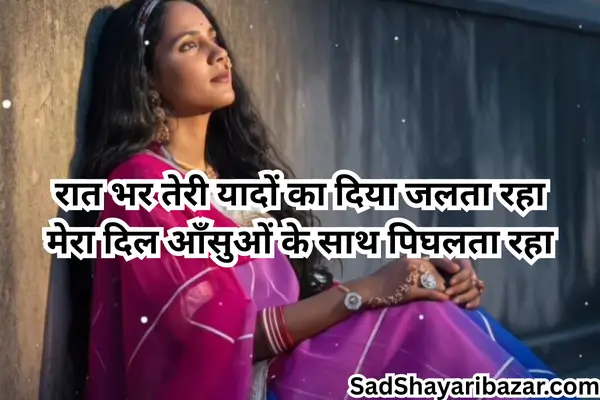 Assamese Sad Shayari