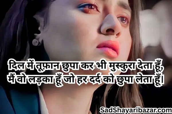 Deep Sad Shayari